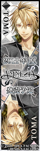 Amnesia トーマ Otome Blog