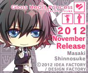 Glass Heart Princess 道明寺凱 Otome Blog